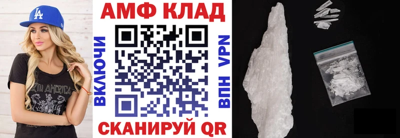 Купить где  Печора  АМФ Premium 