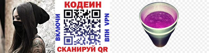 Купить где Печора Кодеин Purple Drank