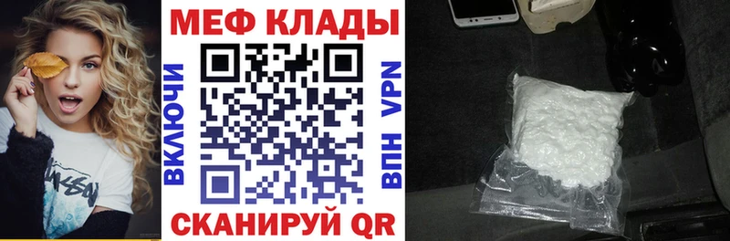 Меф VHQ  Купить где  Печора 