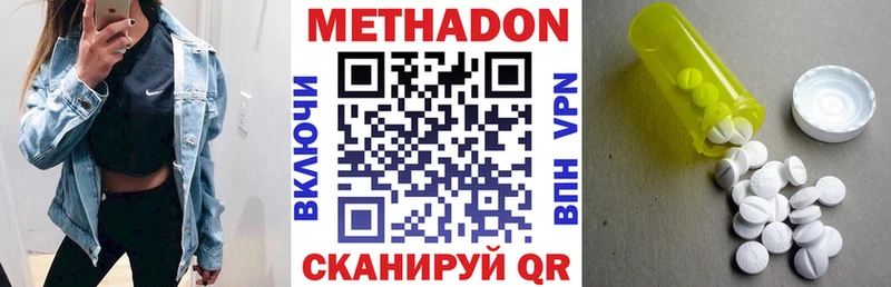 МЕТАДОН кристалл  Купить  Печора 